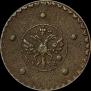 5 копеек 1727 года