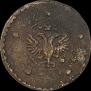 5 копеек 1727 года