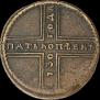 5 kopecks 1730 year
