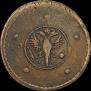 5 kopecks 1730 year