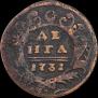 Denga 1731 year