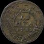 Denga 1731 year