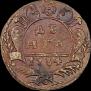 Denga 1734 year