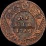 Denga 1734 year