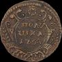Polushka 1734 year
