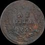Денга 1735 года