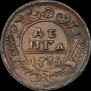 Денга 1735 года