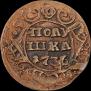 Polushka 1736 year