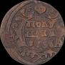Polushka 1736 year