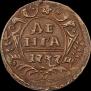 Denga 1737 year
