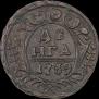 Denga 1739 year