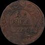 Denga 1740 year