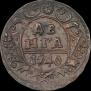 Denga 1740 year