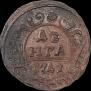 Denga 1741 year