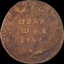 Polushka 1744 year