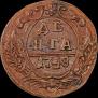 Denga 1748 year