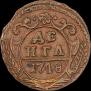 Denga 1748 year
