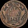 Denga 1748 year