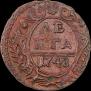 Denga 1748 year