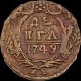 Denga 1749 year