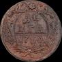 Denga 1750 year