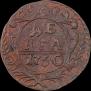Denga 1750 year