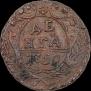 Denga 1750 year