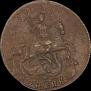 1 kopeck 1757 year