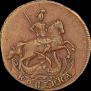 1 kopeck 1757 year