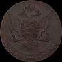 5 kopecks 1758 year