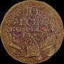 10 kopecks 1762 year