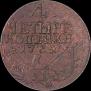 4 kopecks 1762 year