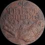 4 kopecks 1762 year