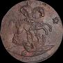 4 kopecks 1762 year