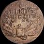 4 kopecks 1762 year