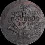4 kopecks 1762 year