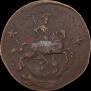 2 kopecks 1762 year
