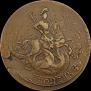 2 kopecks 1763 year