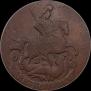 2 kopecks 1764 year
