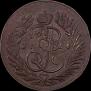 2 kopecks 1766 year