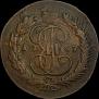 5 kopecks 1767 year