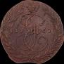 2 kopecks 1767 year