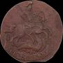 2 kopecks 1767 year