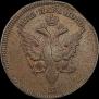 Para - 3 dengas 1771 year