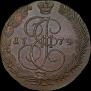 5 kopecks 1774 year