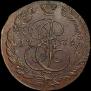 5 kopecks 1776 year
