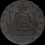5 kopecks 1777 year