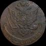 5 kopecks 1778 year