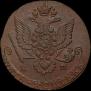 5 копеек 1780 года