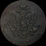 5 копеек 1781 года